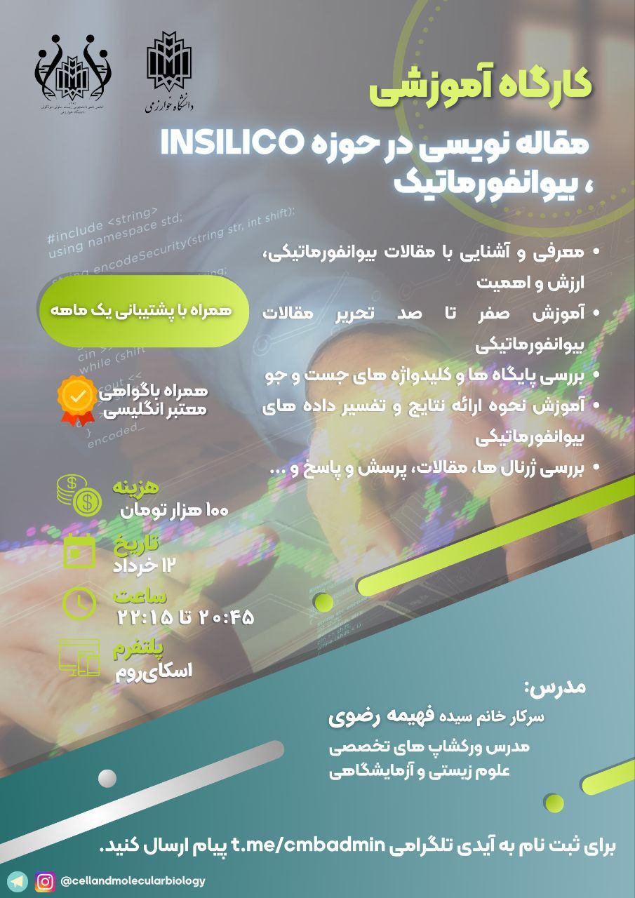 مقاله نویسی در حوزه ...