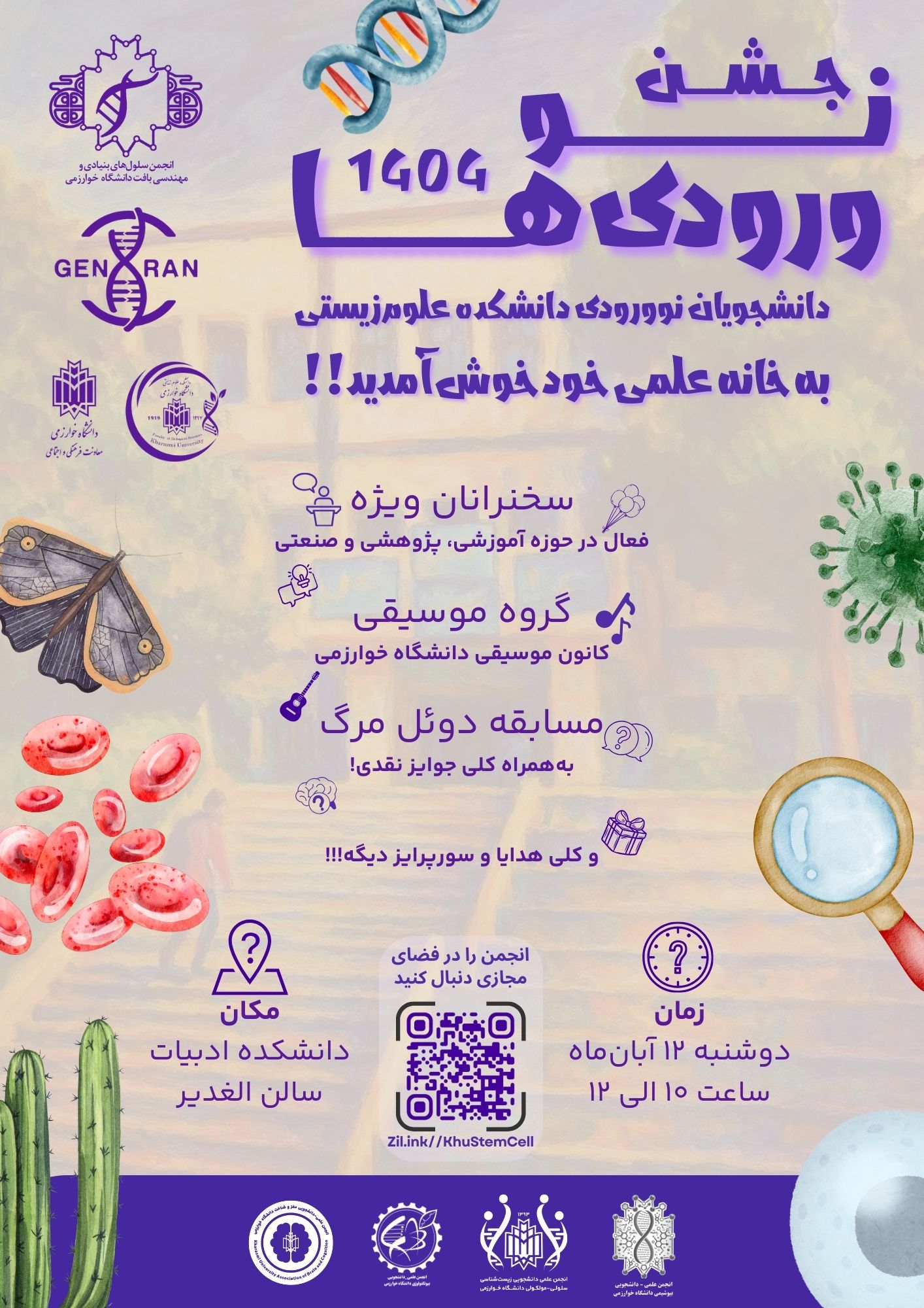 جشن نوورودی‌ها