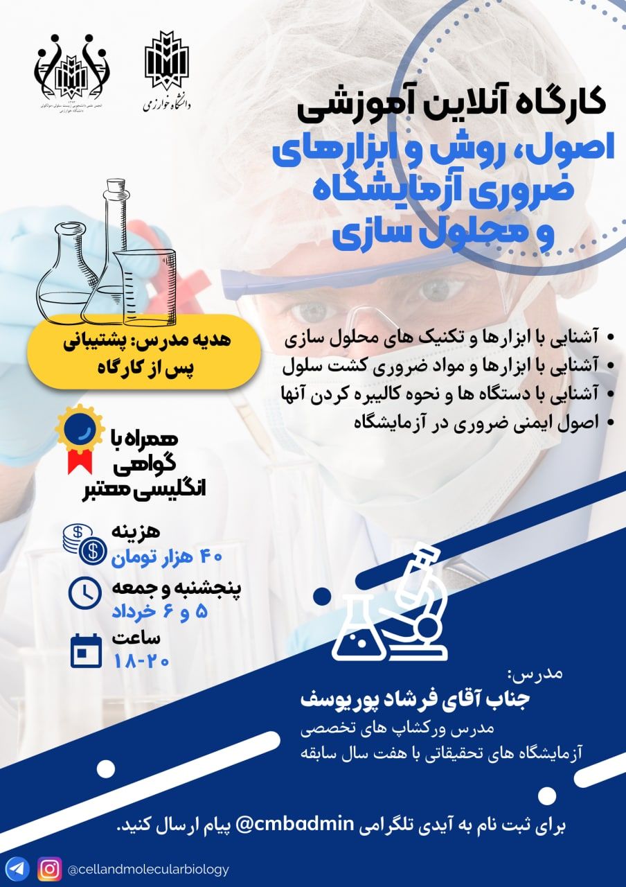 اصول، روش و ابزارهای ضروری ...